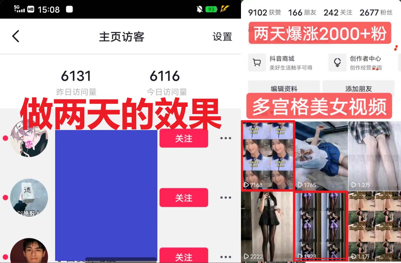 【副业项目6434期】全网首发 一天做的视频够一年发。一小时收入500+最新美女视频多宫格玩法-万图副业网