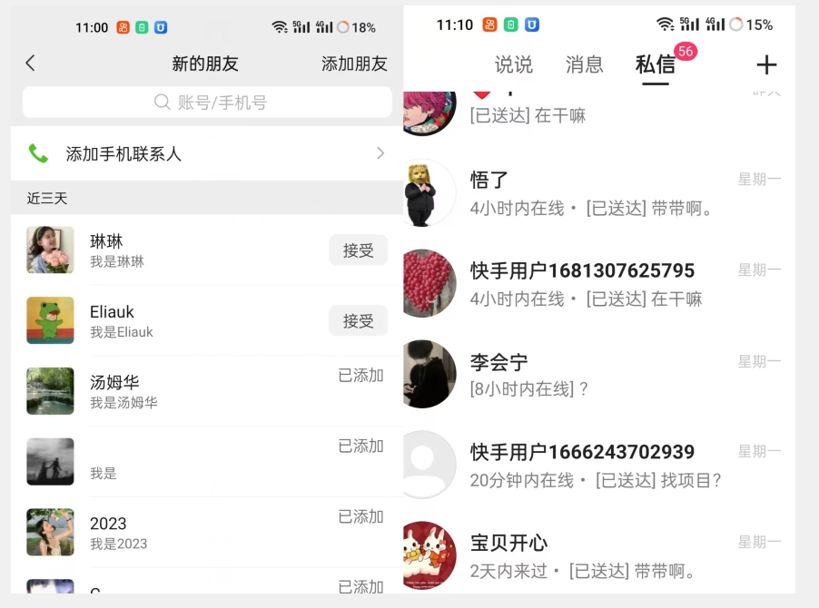 【副业项目7510期】【火爆】价值一万的黑科技快手无限私信脚本，精准引流创业粉-万图副业网