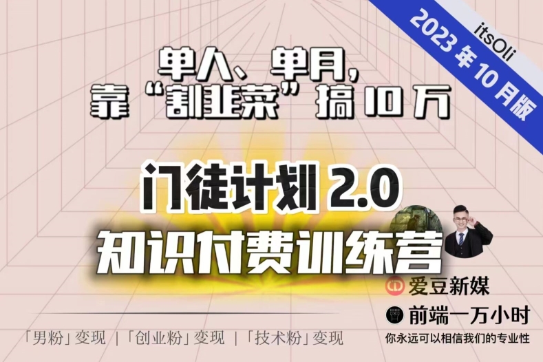 【副业项目7590期】【钱不难赚】单人、单月，靠“割韭菜”搞10万，已不是秘密！-万图副业网