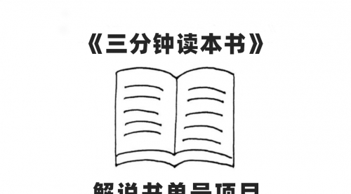 【副业项目7950期】中视频流量密码，解说书单号 AI一键生成，百分百过原创，单日收益300+-万图副业网