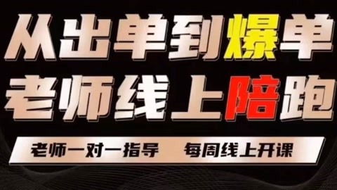 【副业项目8038期】新手小红书+拼多多电商起步到起飞陪跑教程-万图副业网