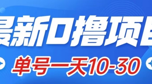 【副业项目8134期】最新0撸小项目：星际公民，单账号一天10-30，可批量操作-万图副业网