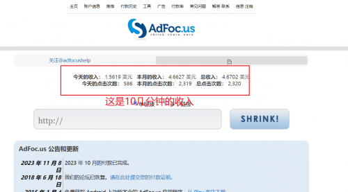 【副业项目8159期】adFoc撸美金项目价值8900，单日收入30美金+-万图副业网