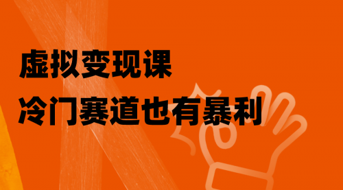 【副业项目8406期】非常冷门的赛道，教人打台球变现（附百G教学资源）-万图副业网