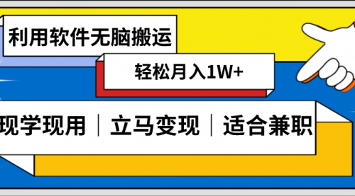 【副业项目8618期】低密度新赛道 视频无脑搬 一天1000+几分钟一条原创视频-万图副业网