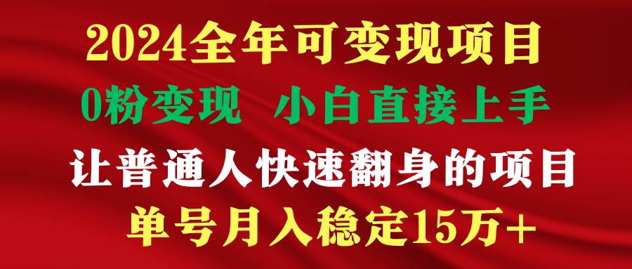 穷人翻身项目 ，月收益15万+，不用露脸只说话直播找茬类小游戏，非常稳定-万图副业网