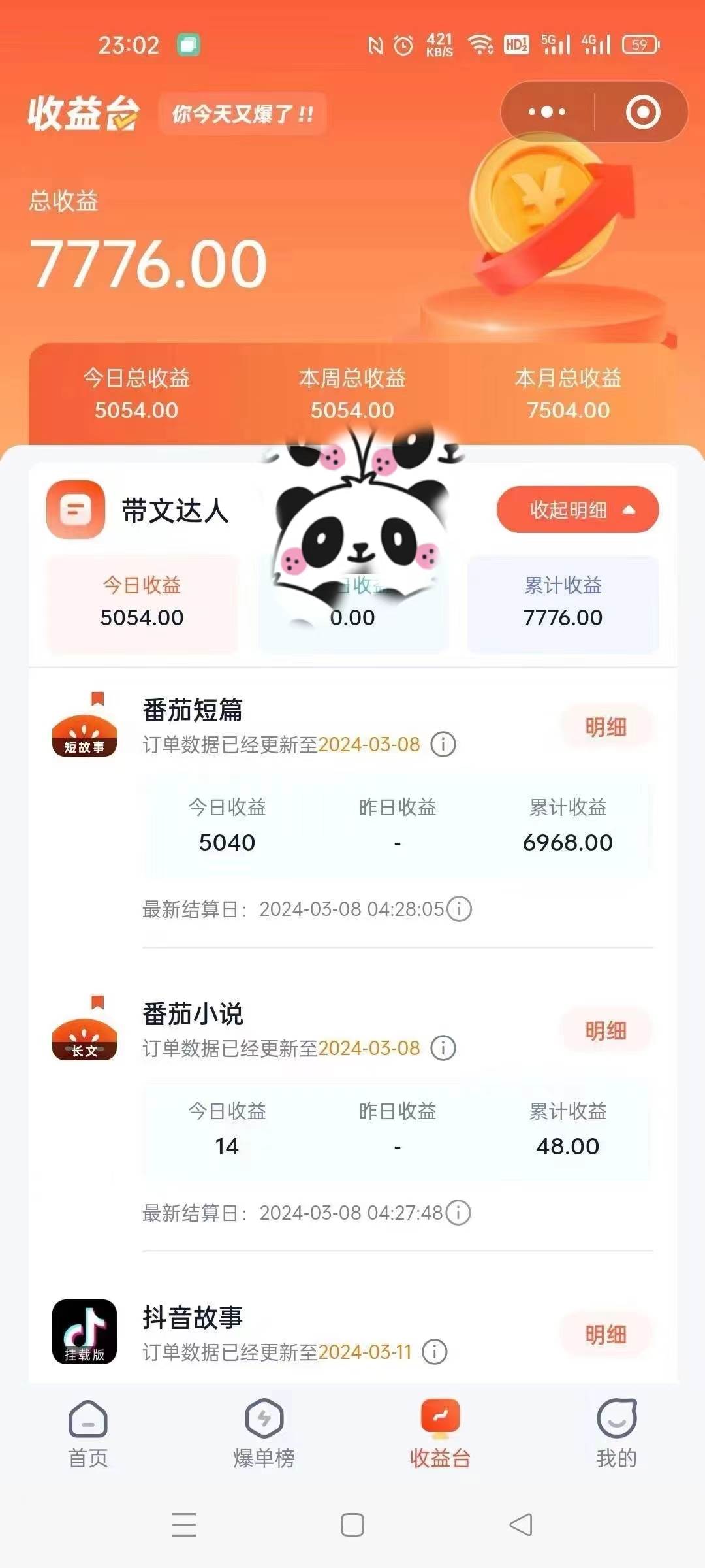 图片[2]-靠AI小说推文引爆全网，多平台同步操作，小白项目简单操作月入过万-万图副业网