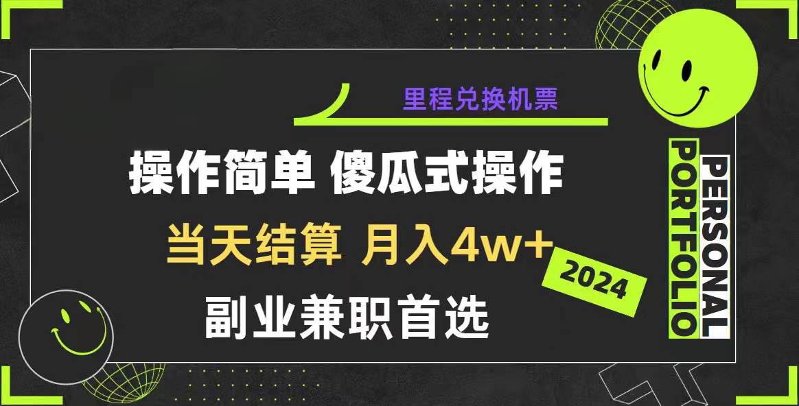 2024年暴力引流，傻瓜式纯手机操作，利润空间巨大，日入3000+小白必学-万图副业网