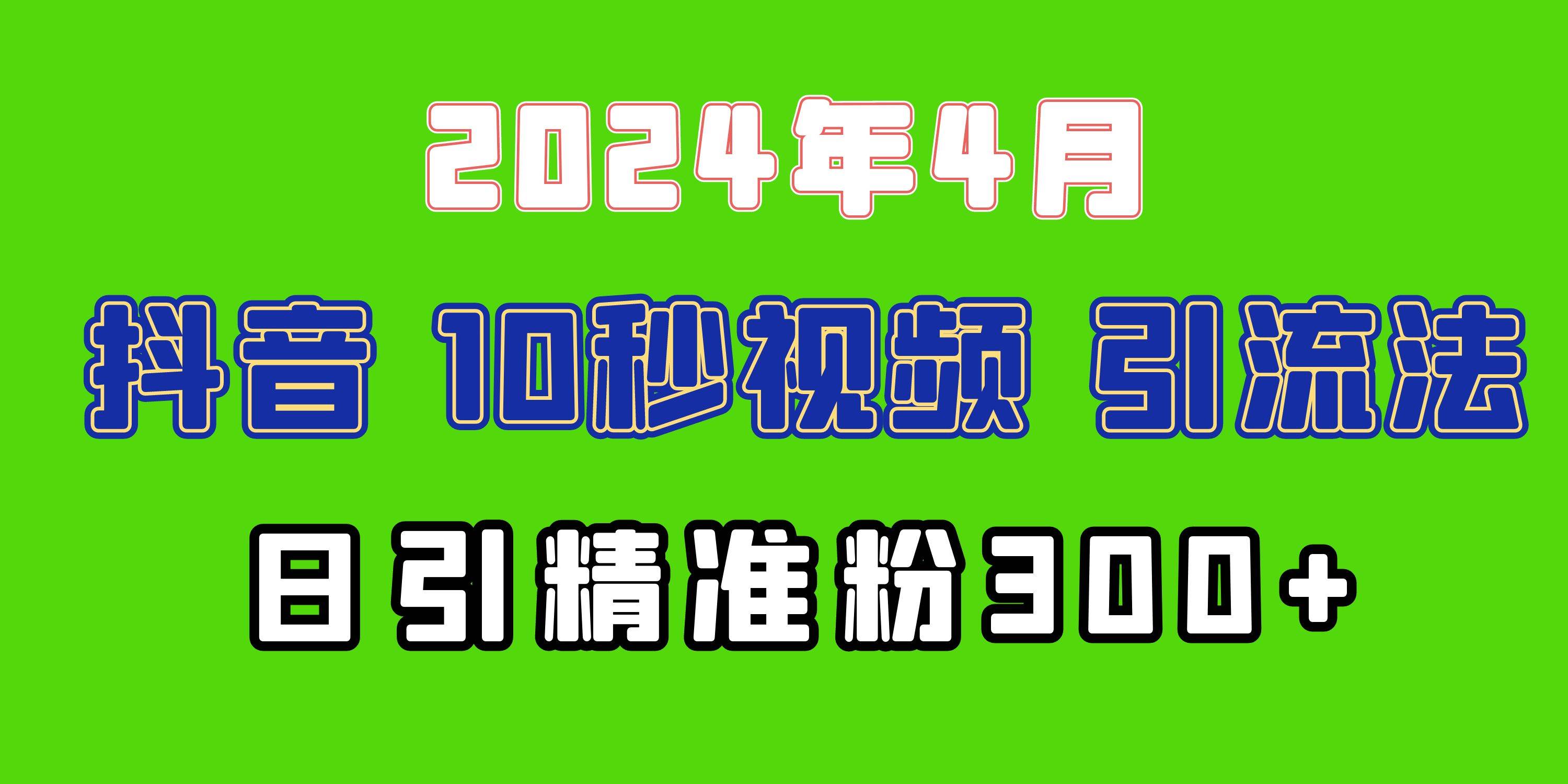 2024最新抖音豪车EOM视频方法，日引300+兼职创业粉-万图副业网