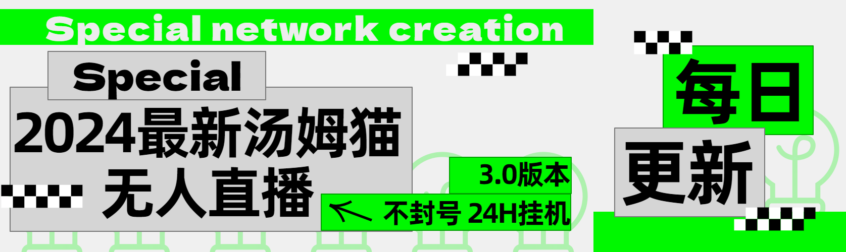 2024最新汤姆猫无人直播3.0（含抖音风控解决方案）-万图副业网