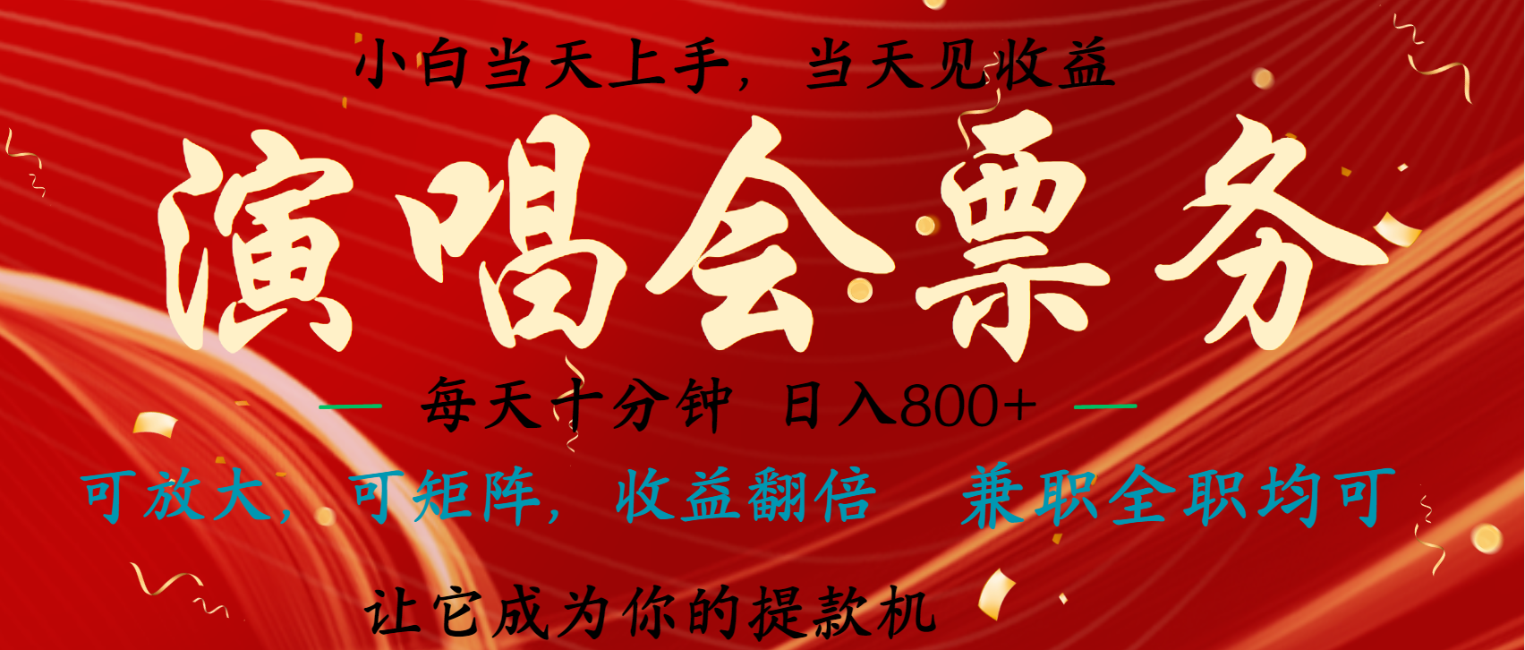 日入2000+ 娱乐项目全年大风口，长久稳定暴利，新人当天上手收益-万图副业网