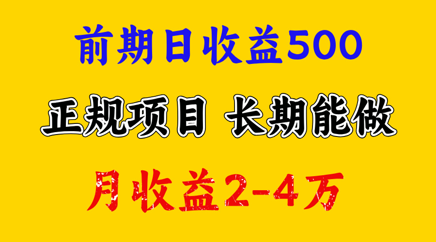 官方项目正规项目，一天收益1000+，懒人勿扰-万图副业网