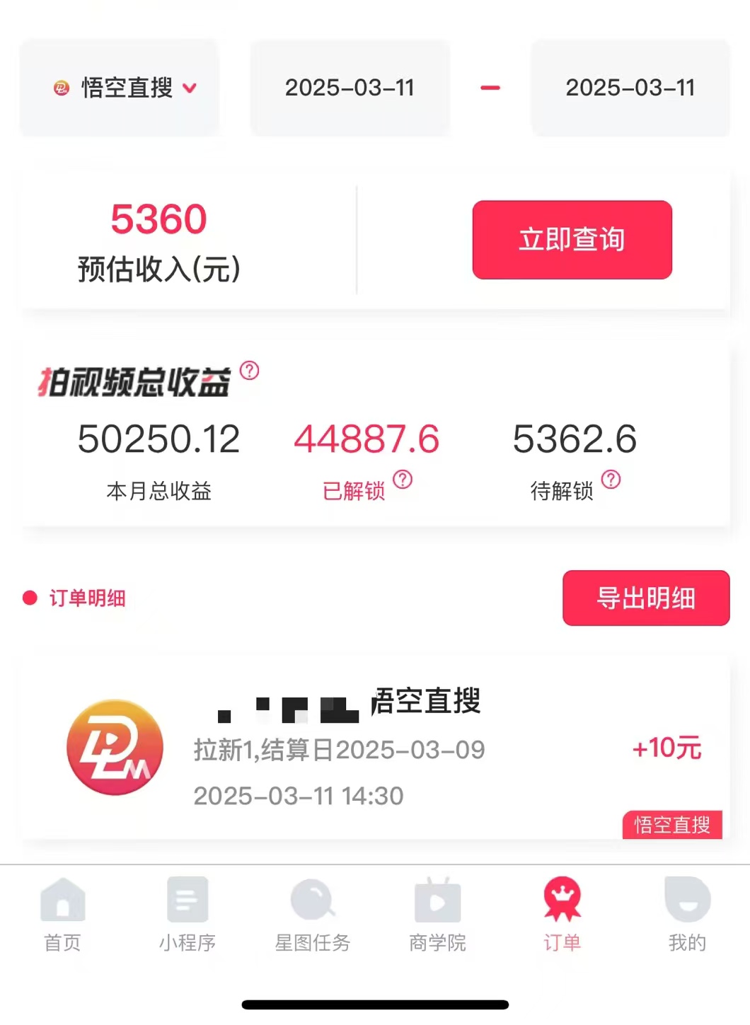 图片[1]-AI风口项目，做软件拉新，无需实名，一分钟一条原创视频，日入9000+，收益无上限-万图副业网